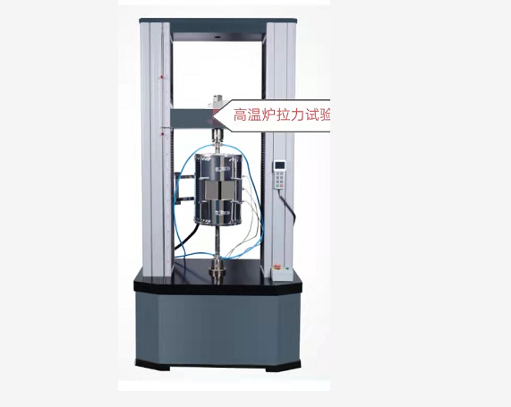 微機(jī)控制高溫爐電子萬能試驗(yàn)機(jī)試驗(yàn)機(jī)0.5級精度